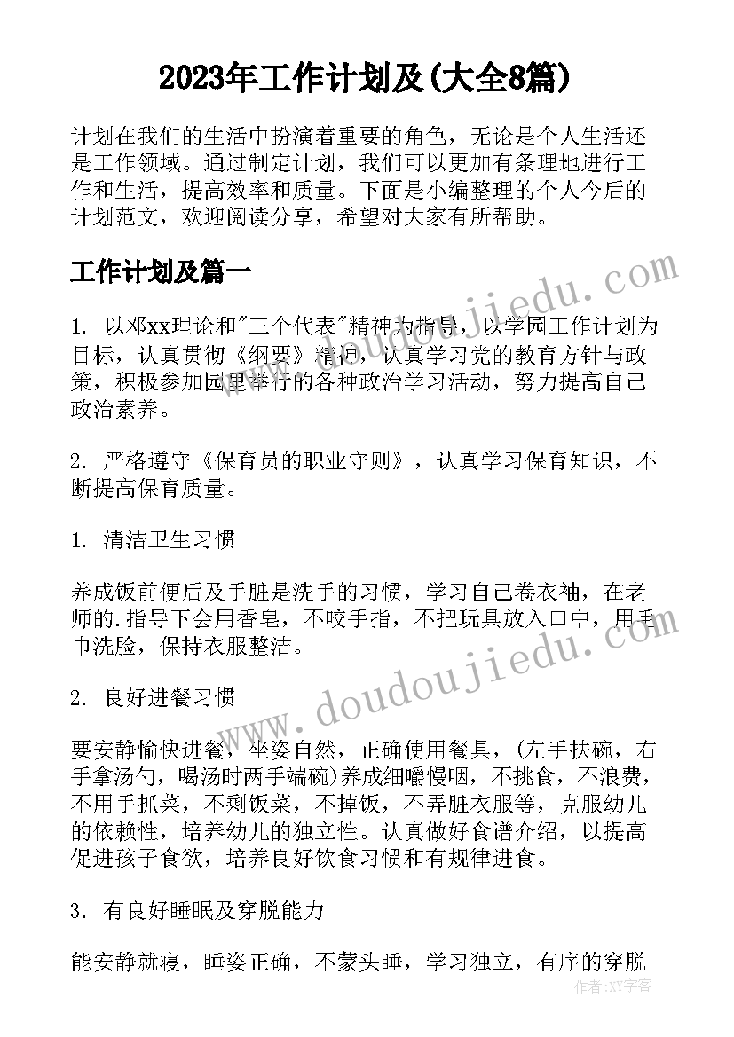 我人生中的好老师发言稿(通用10篇)