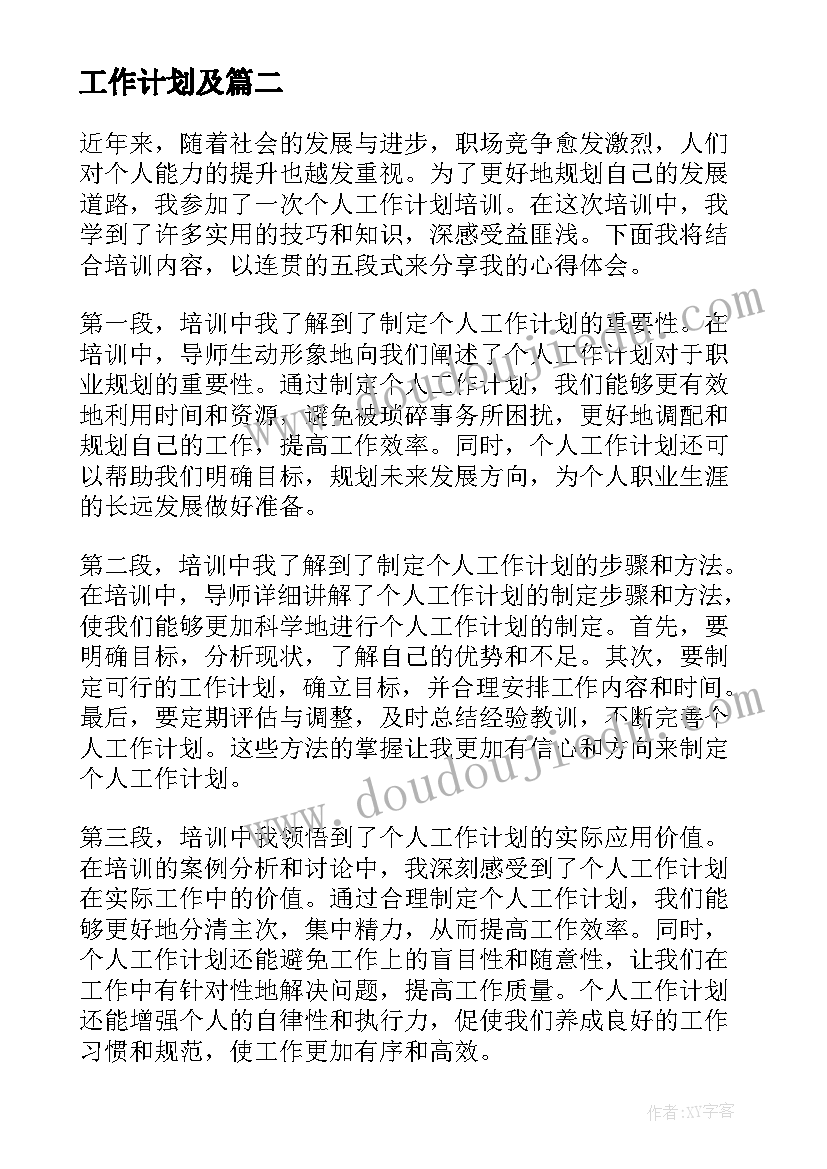 我人生中的好老师发言稿(通用10篇)