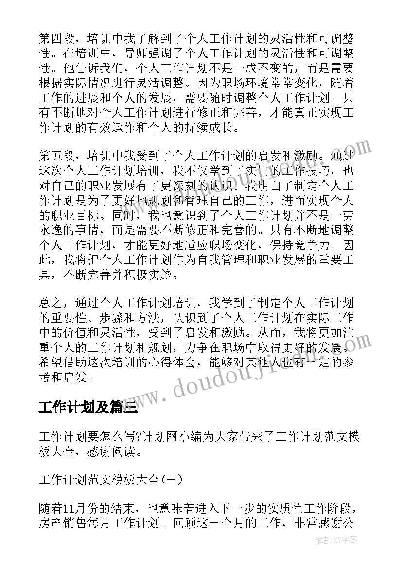 我人生中的好老师发言稿(通用10篇)