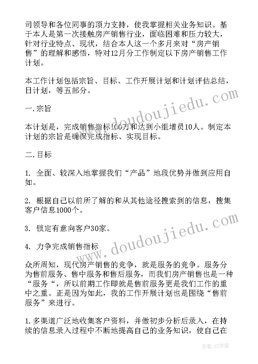 我人生中的好老师发言稿(通用10篇)