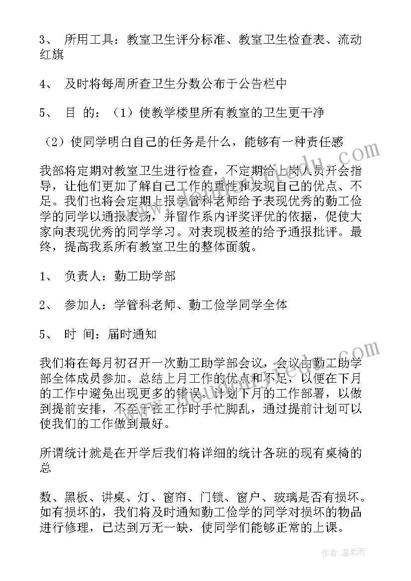 2023年如何让工作计划显示在桌面(大全9篇)