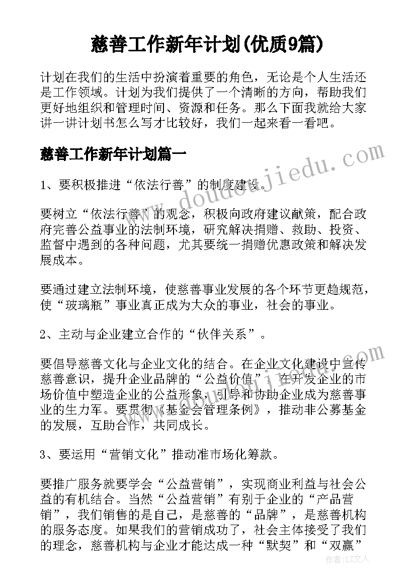 最新幼儿阅读咯吱咯吱教学反思总结(大全5篇)