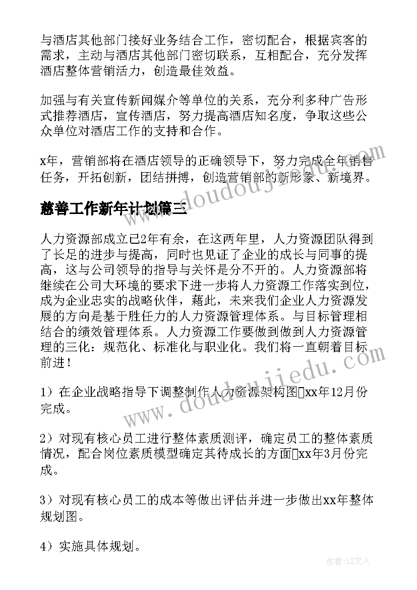 最新幼儿阅读咯吱咯吱教学反思总结(大全5篇)