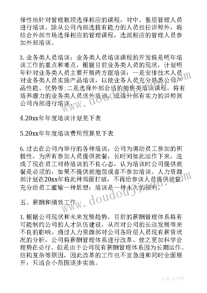 宠物店员工工作总结(汇总9篇)