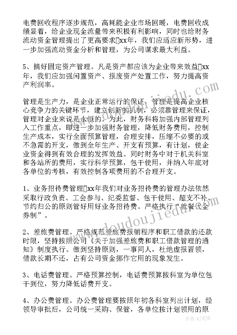 最新下周工作计划格式(精选8篇)