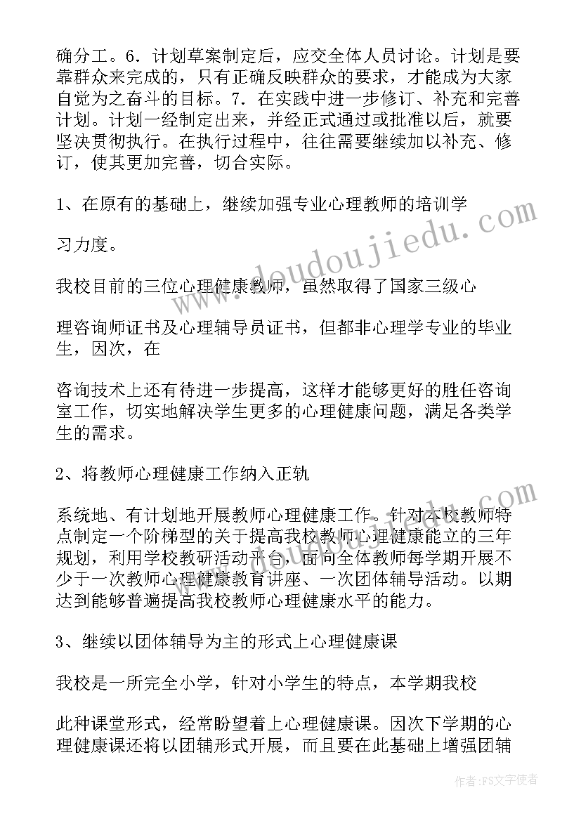 2023年农业局工作思路 保安下一步工作计划(模板8篇)