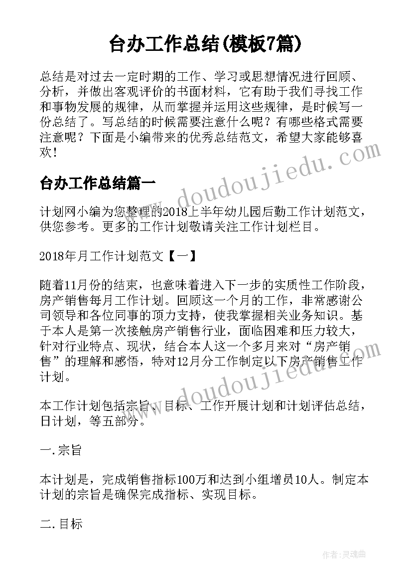 你追我赶游戏教案反思(模板5篇)