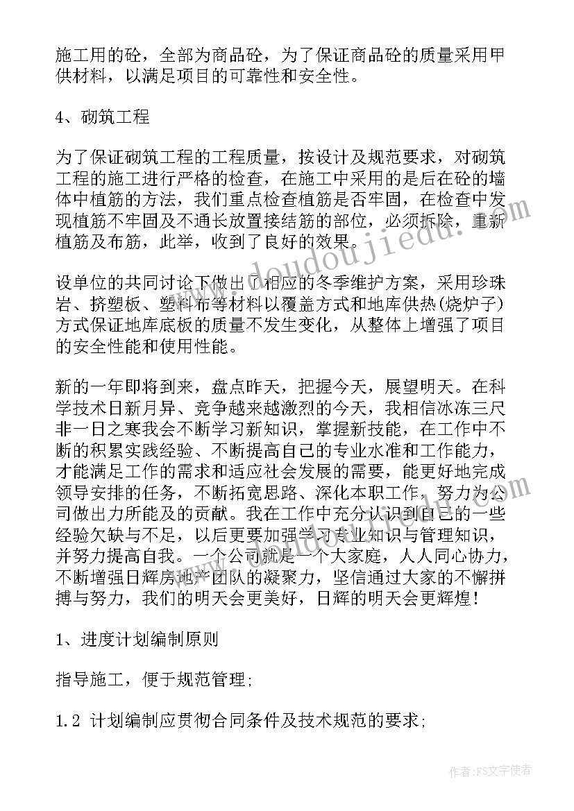 2023年建筑工程规划设计工作计划 建筑工程师工作总结及工作计划(模板9篇)