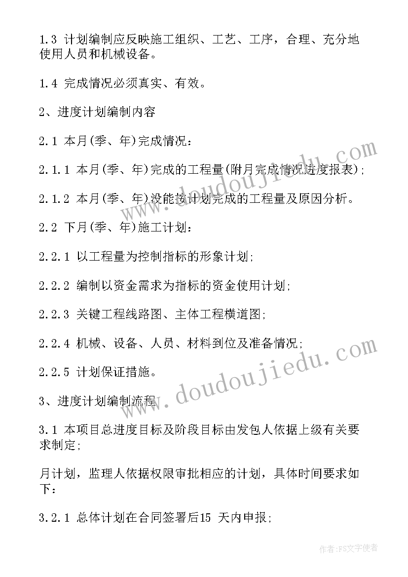 2023年建筑工程规划设计工作计划 建筑工程师工作总结及工作计划(模板9篇)