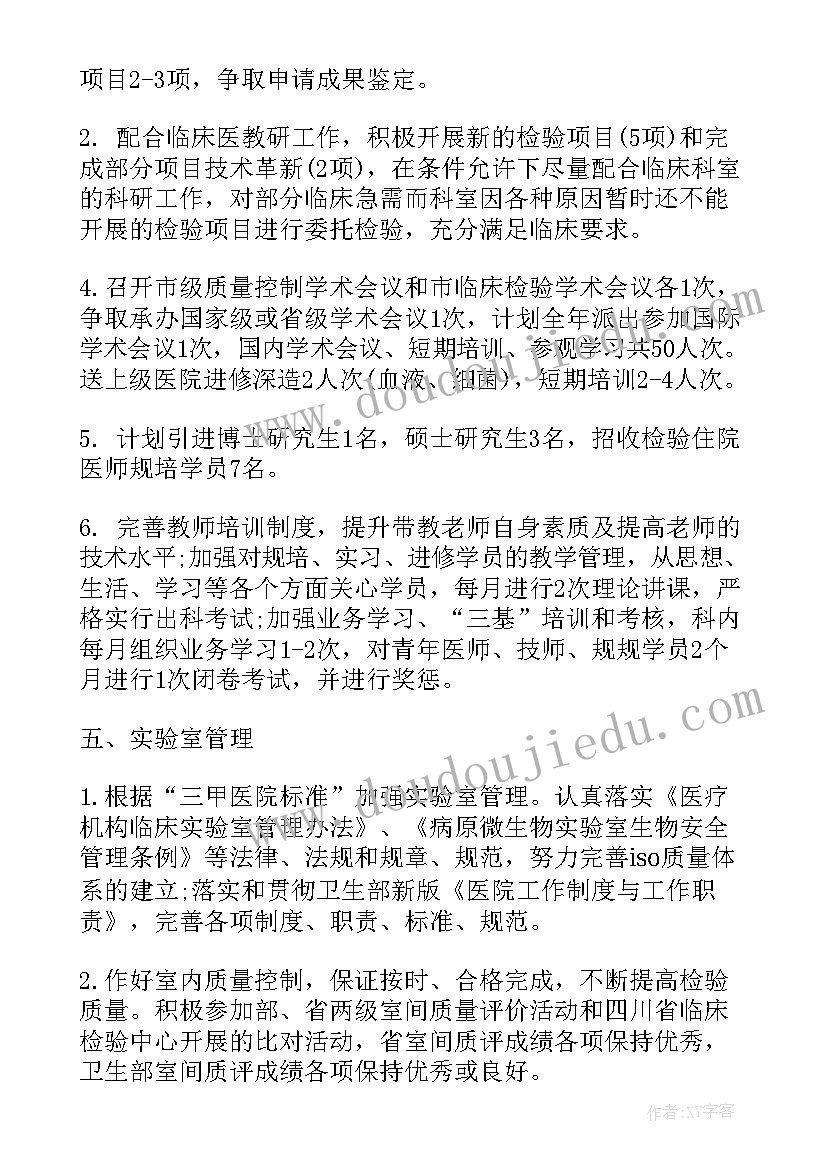 最新针灸科明年工作计划(通用5篇)