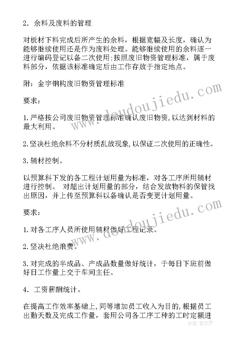 最新幼儿园大班幼小衔接教学计划 大班幼小衔接工作计划(优质6篇)