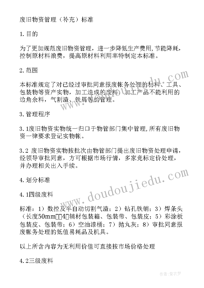 最新幼儿园大班幼小衔接教学计划 大班幼小衔接工作计划(优质6篇)