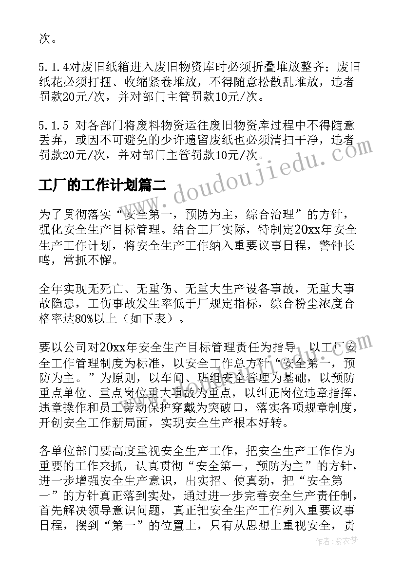 最新幼儿园大班幼小衔接教学计划 大班幼小衔接工作计划(优质6篇)