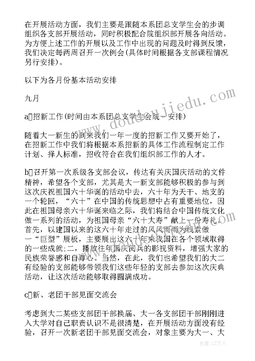 最新工作方案组织保障包括哪些措施(模板8篇)