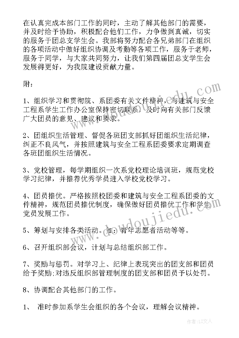 最新工作方案组织保障包括哪些措施(模板8篇)