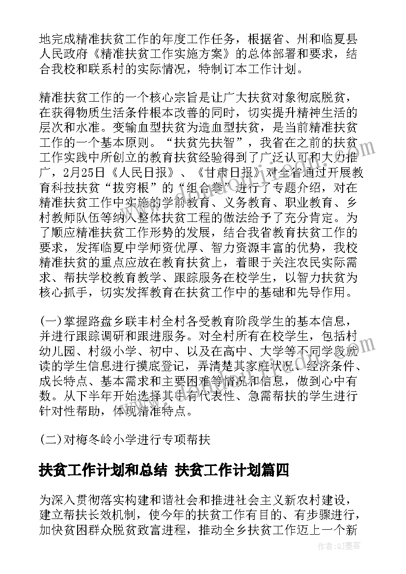 2023年四年级加法运算定律教学反思 加法运算定律教学反思(通用5篇)