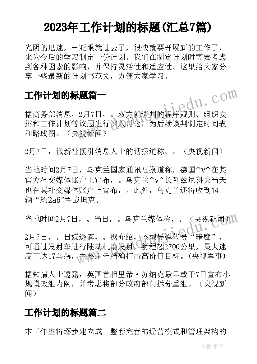 2023年竞选班长后发言稿 竞选班长发言稿竞选发言稿(精选5篇)