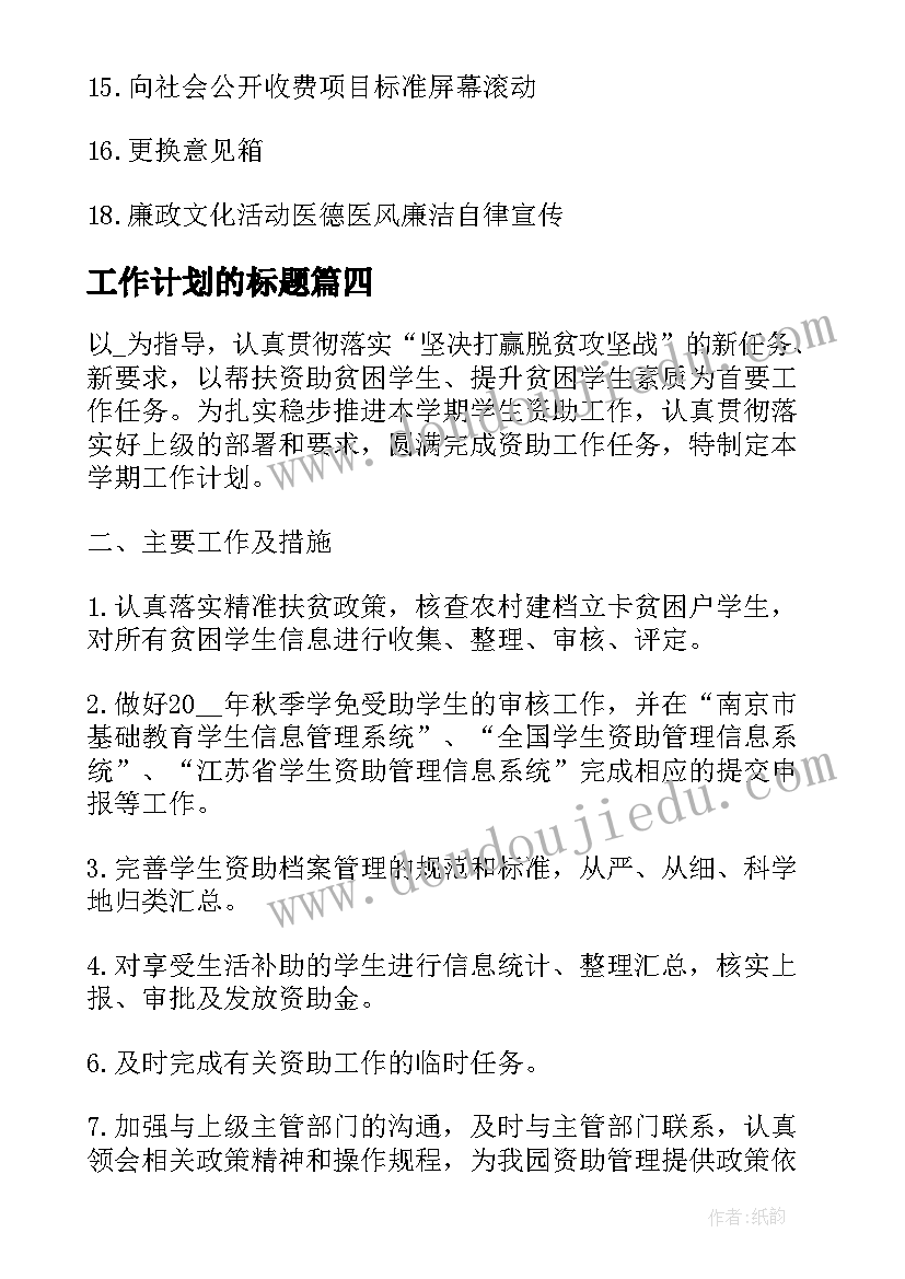 2023年竞选班长后发言稿 竞选班长发言稿竞选发言稿(精选5篇)