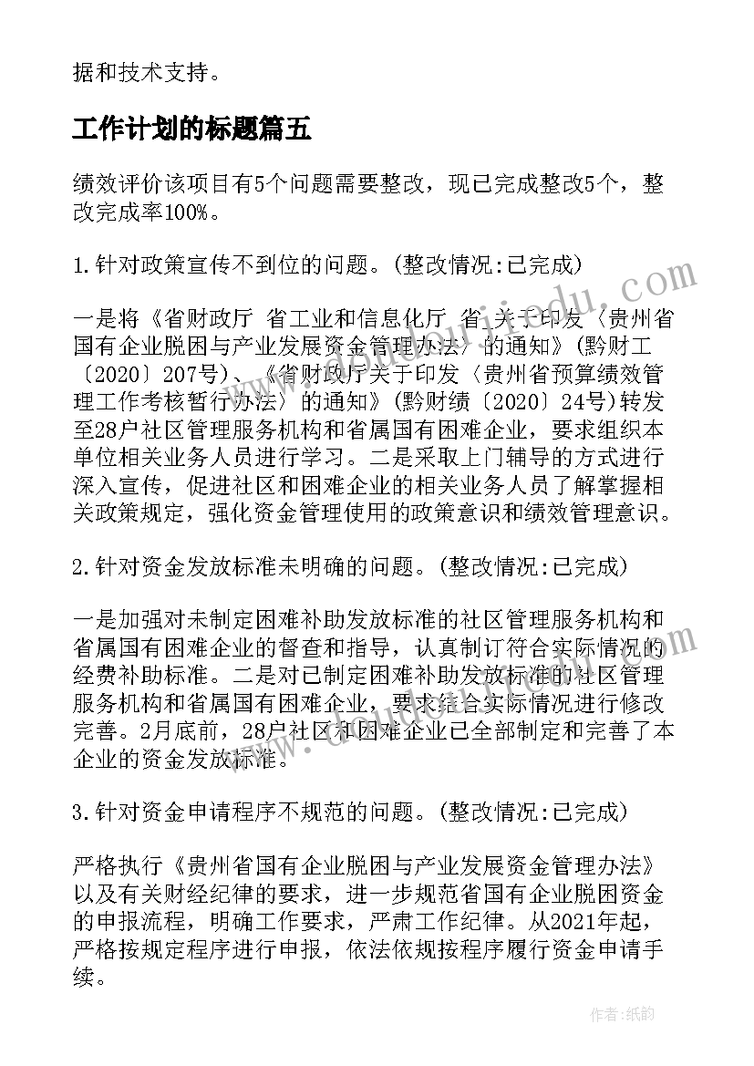 2023年竞选班长后发言稿 竞选班长发言稿竞选发言稿(精选5篇)