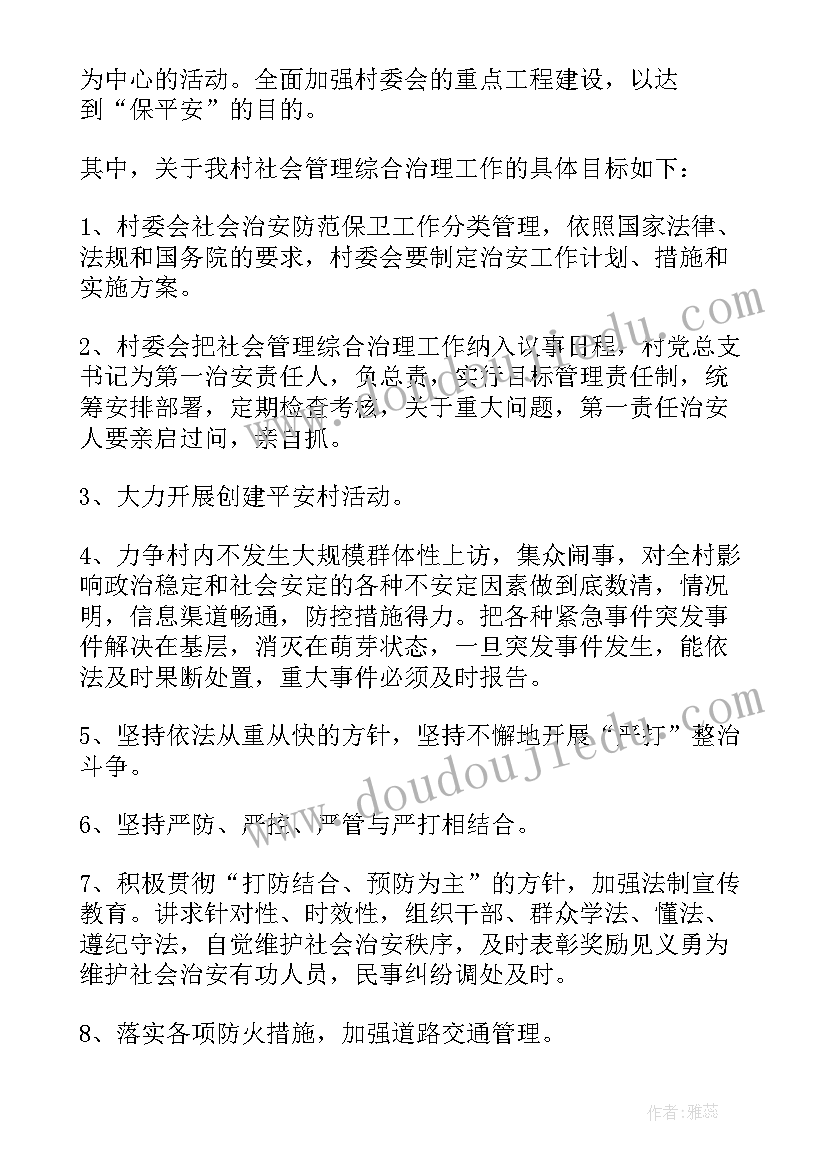 最新绿色矿山年度工作计划 建设年度工作计划(通用5篇)