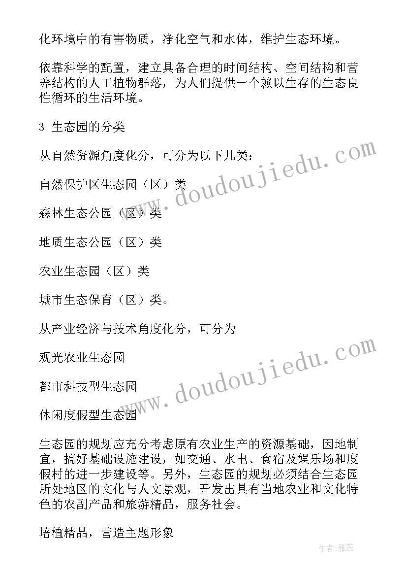 最新绿色矿山年度工作计划 建设年度工作计划(通用5篇)