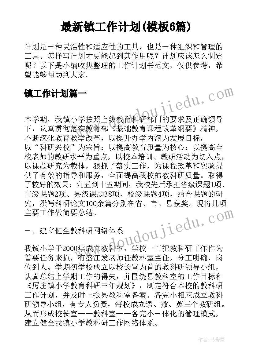 2023年四年级语文课改工作计划 四年级语文工作计划(优秀7篇)