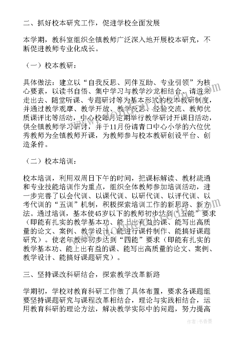 2023年四年级语文课改工作计划 四年级语文工作计划(优秀7篇)