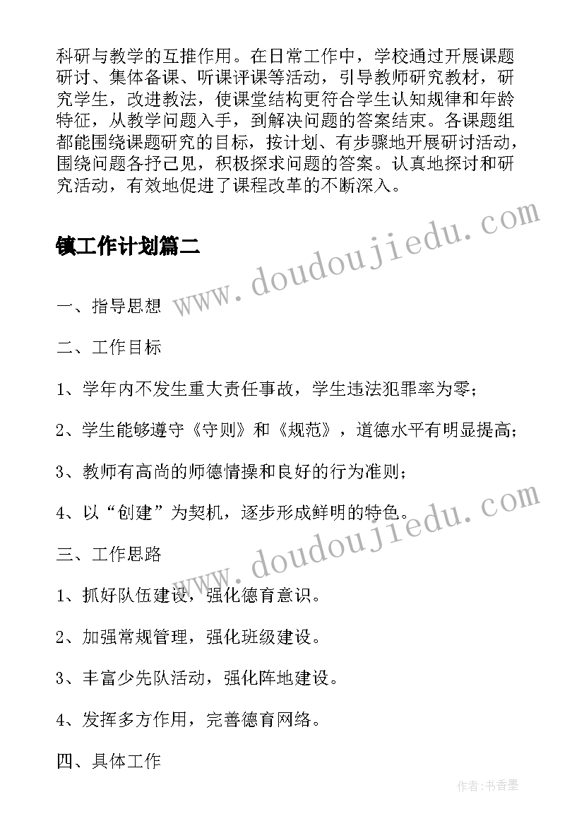 2023年四年级语文课改工作计划 四年级语文工作计划(优秀7篇)