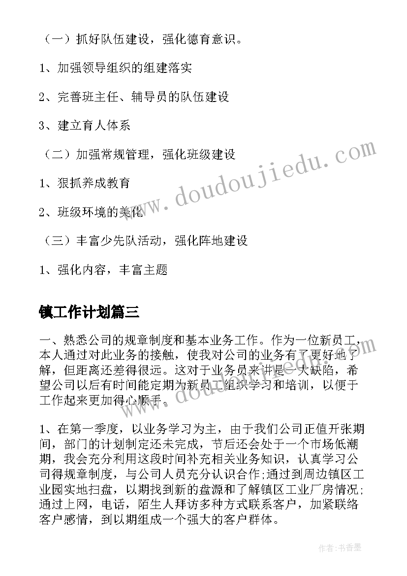 2023年四年级语文课改工作计划 四年级语文工作计划(优秀7篇)