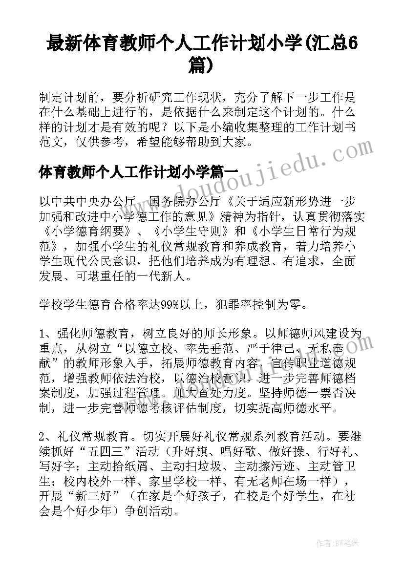 最新一年级竞选班长的演讲稿(通用8篇)