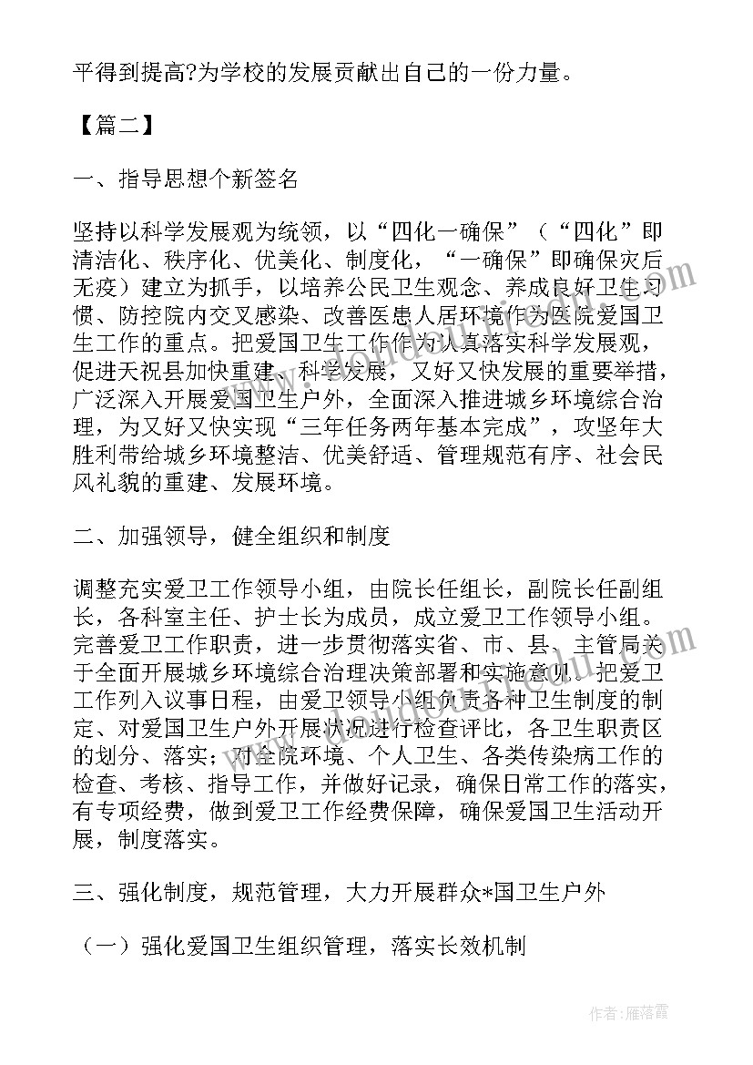 2023年环卫公厕管理工作计划 环卫管理人员工作计划(优秀5篇)