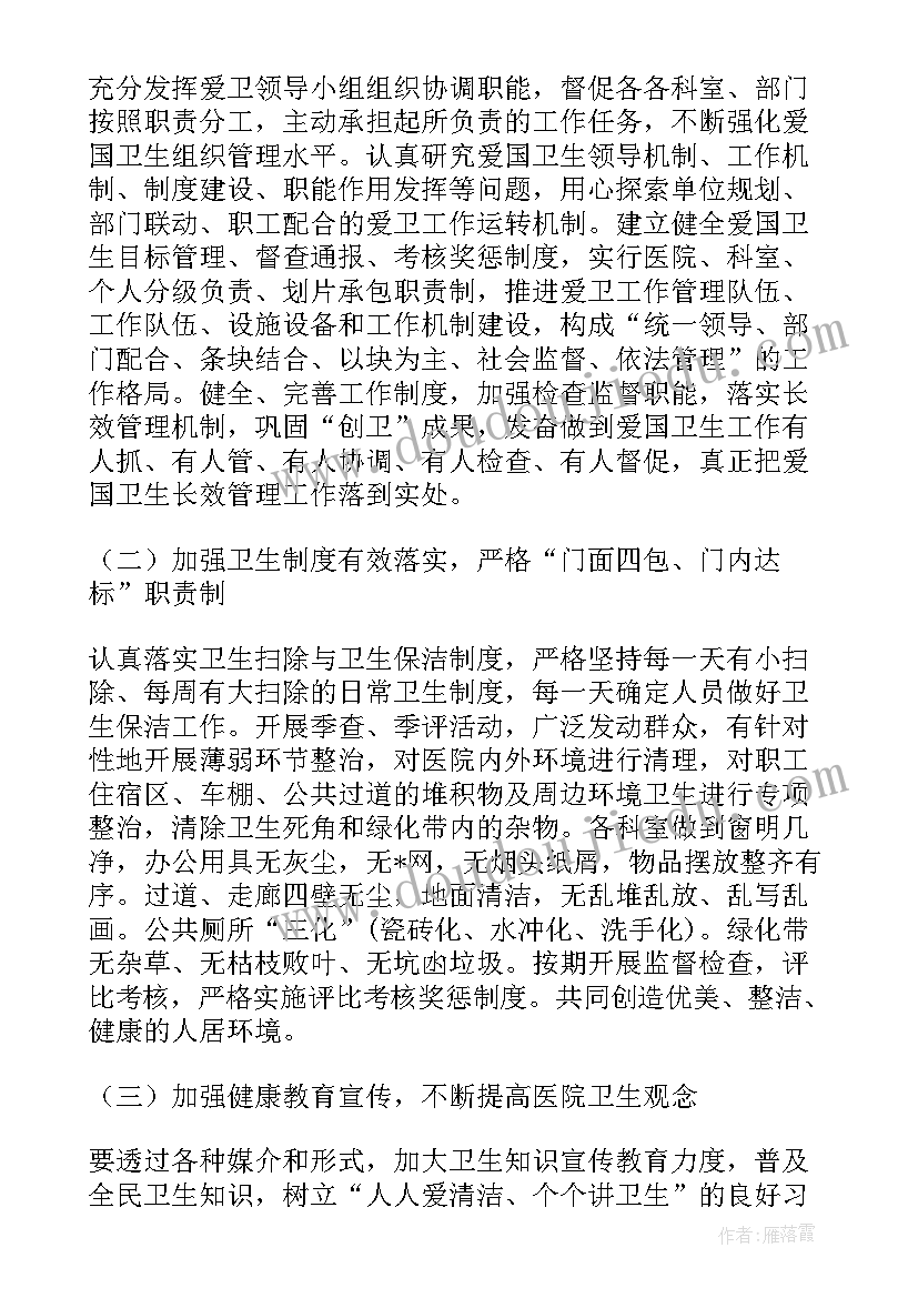 2023年环卫公厕管理工作计划 环卫管理人员工作计划(优秀5篇)