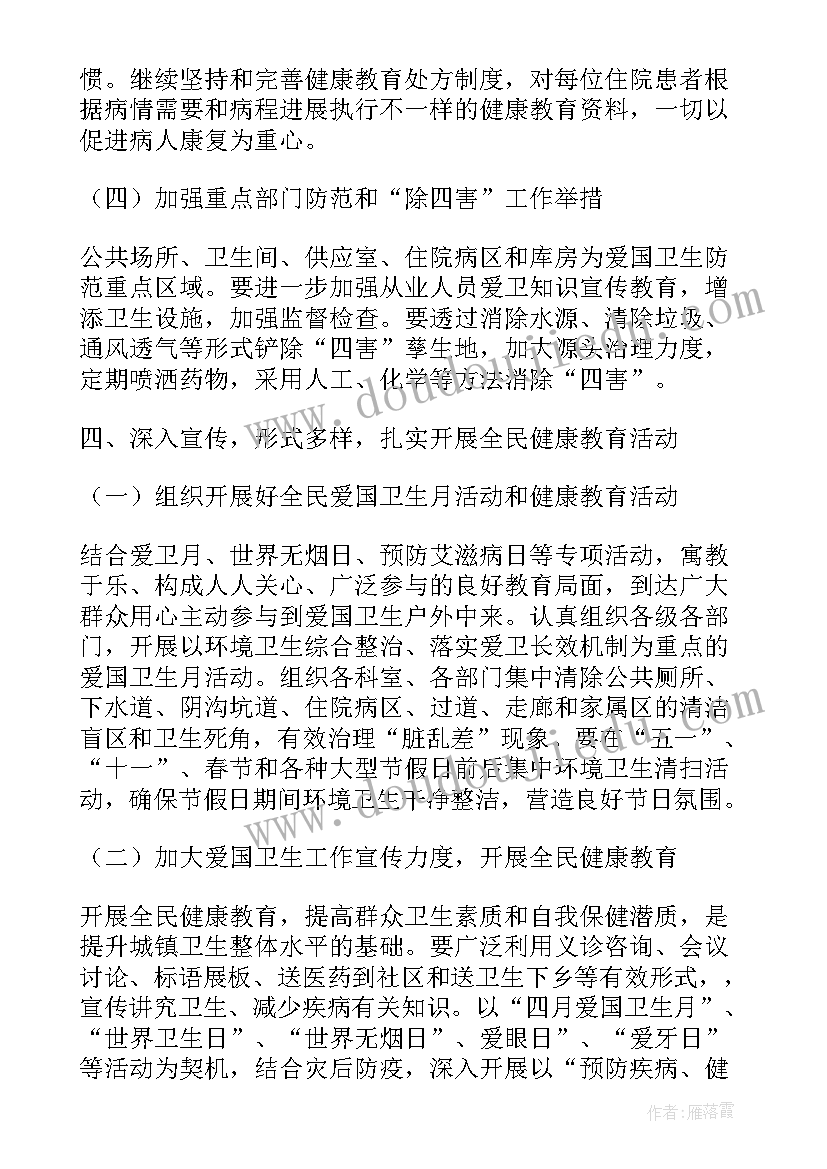 2023年环卫公厕管理工作计划 环卫管理人员工作计划(优秀5篇)