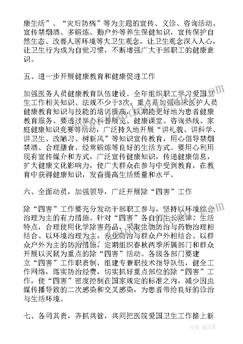 2023年环卫公厕管理工作计划 环卫管理人员工作计划(优秀5篇)