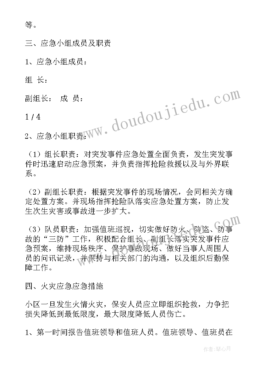 社会劳动实践活动感想(实用5篇)