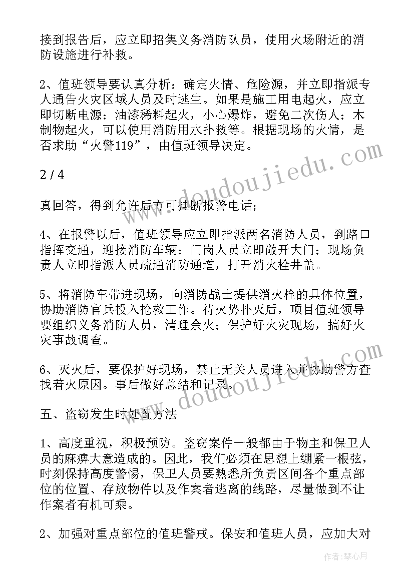 社会劳动实践活动感想(实用5篇)