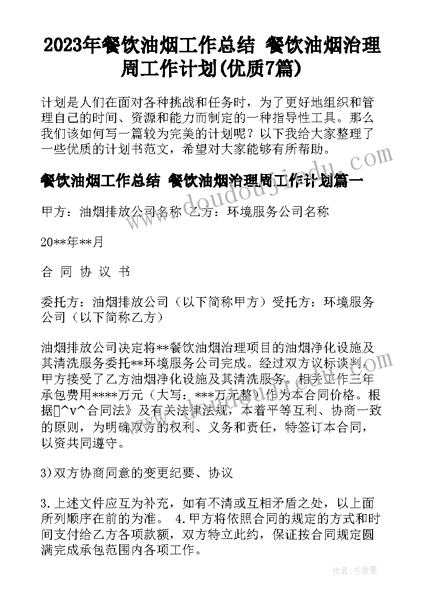 幼儿园十二月份小班工作计划重点 幼儿园小班月重点工作计划表(精选5篇)