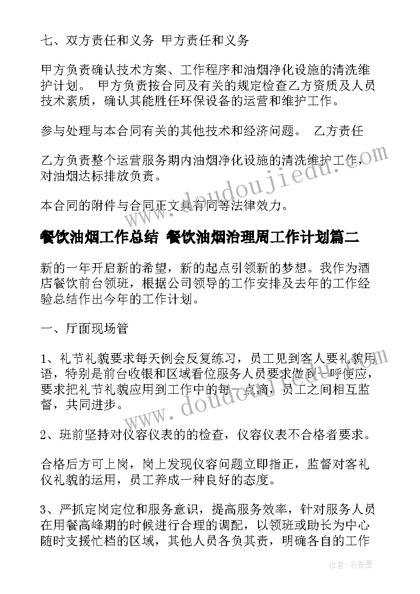 幼儿园十二月份小班工作计划重点 幼儿园小班月重点工作计划表(精选5篇)