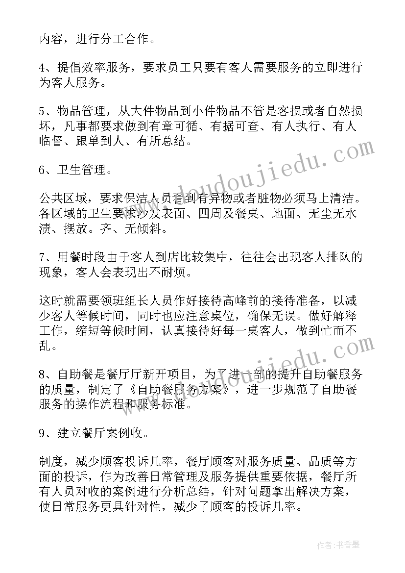 幼儿园十二月份小班工作计划重点 幼儿园小班月重点工作计划表(精选5篇)