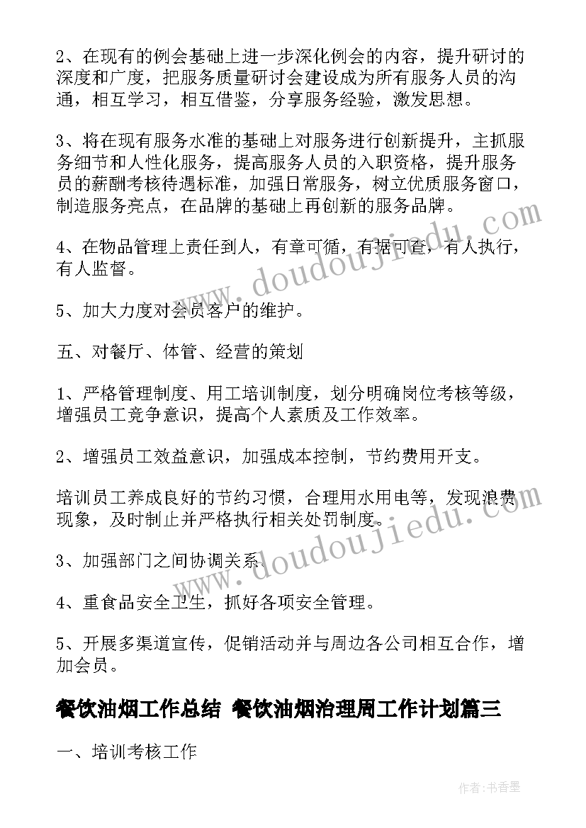 幼儿园十二月份小班工作计划重点 幼儿园小班月重点工作计划表(精选5篇)