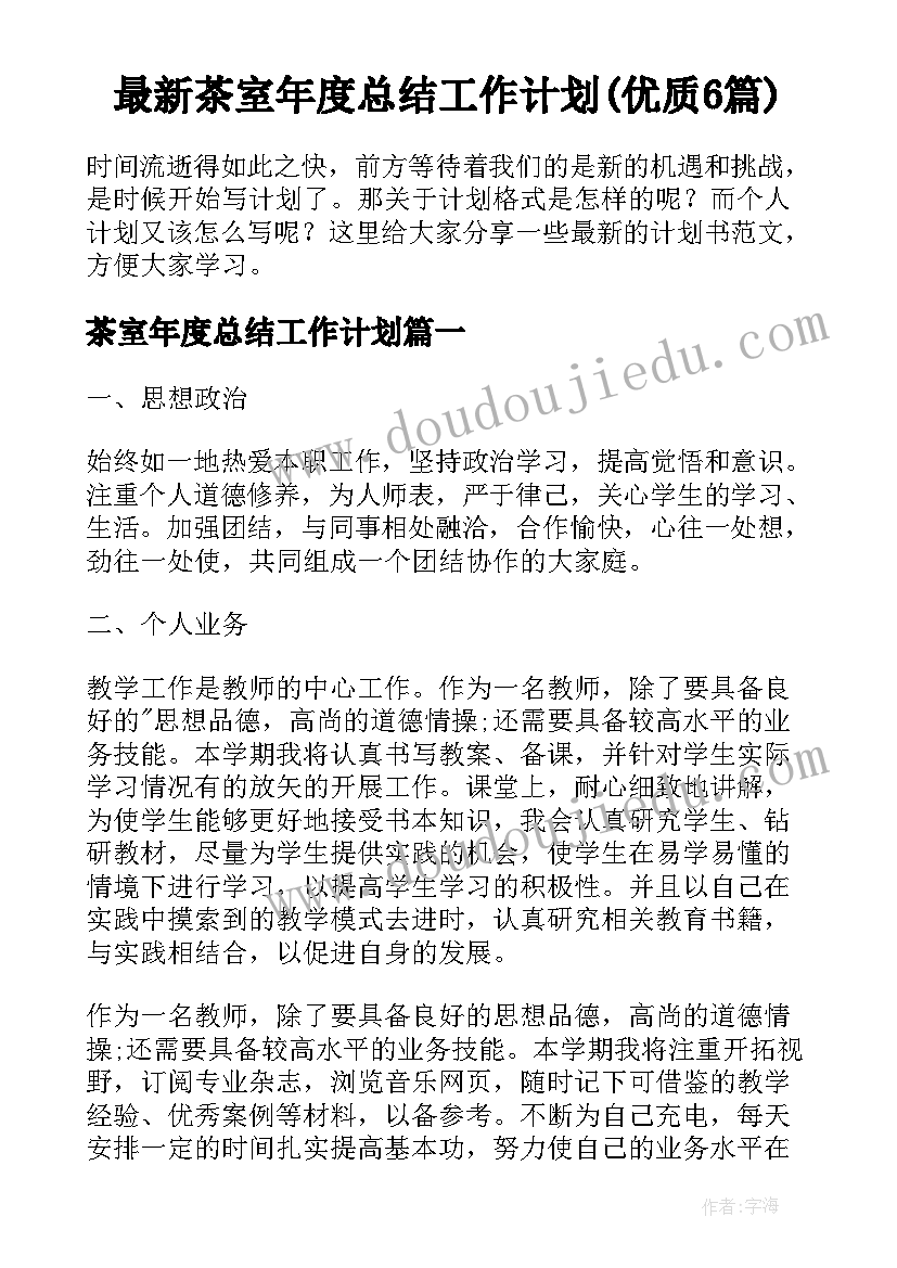 同一首歌教案 小学音乐教学反思(汇总8篇)