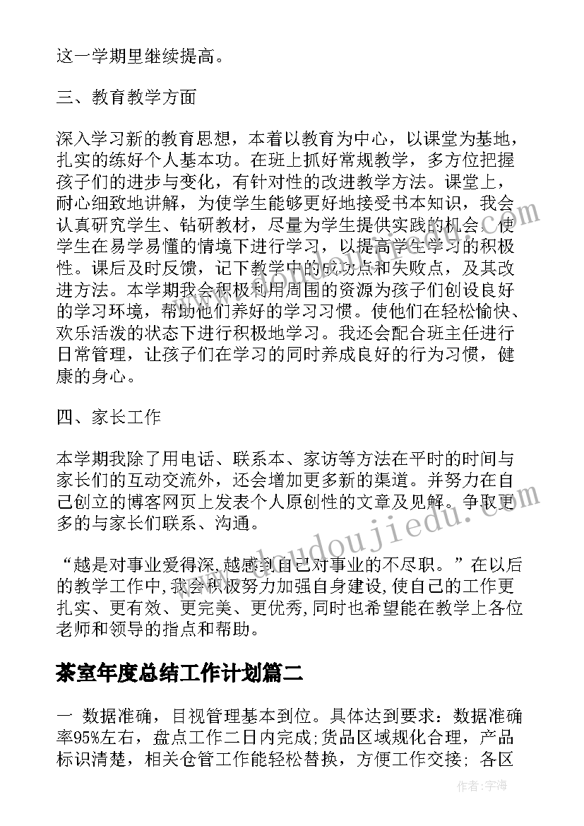 同一首歌教案 小学音乐教学反思(汇总8篇)