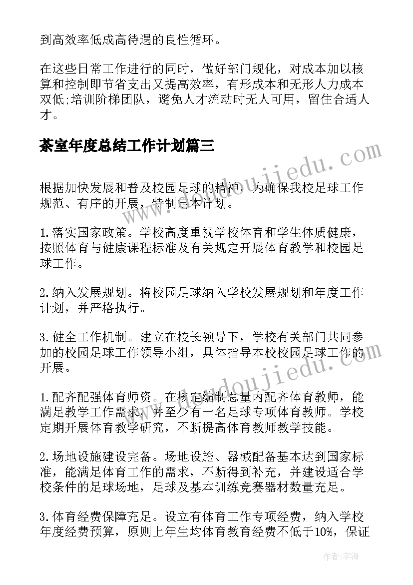 同一首歌教案 小学音乐教学反思(汇总8篇)