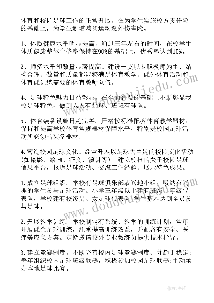 同一首歌教案 小学音乐教学反思(汇总8篇)