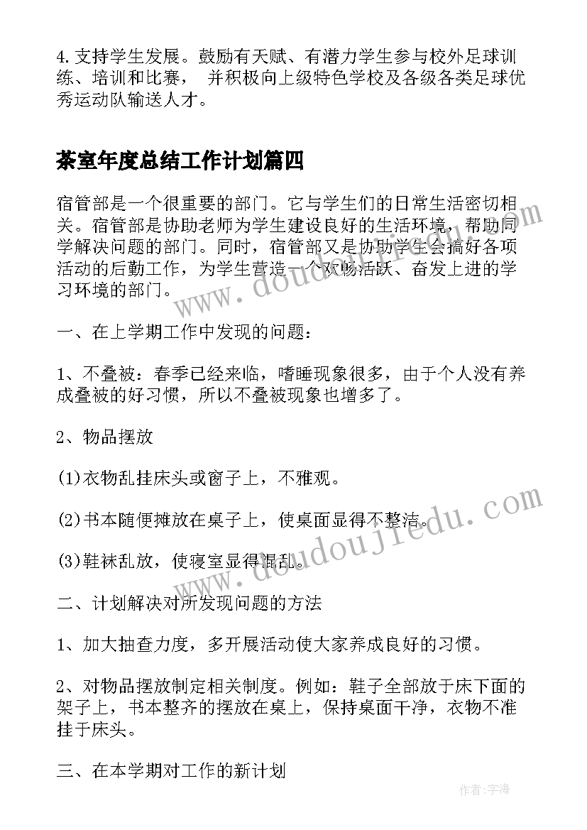 同一首歌教案 小学音乐教学反思(汇总8篇)