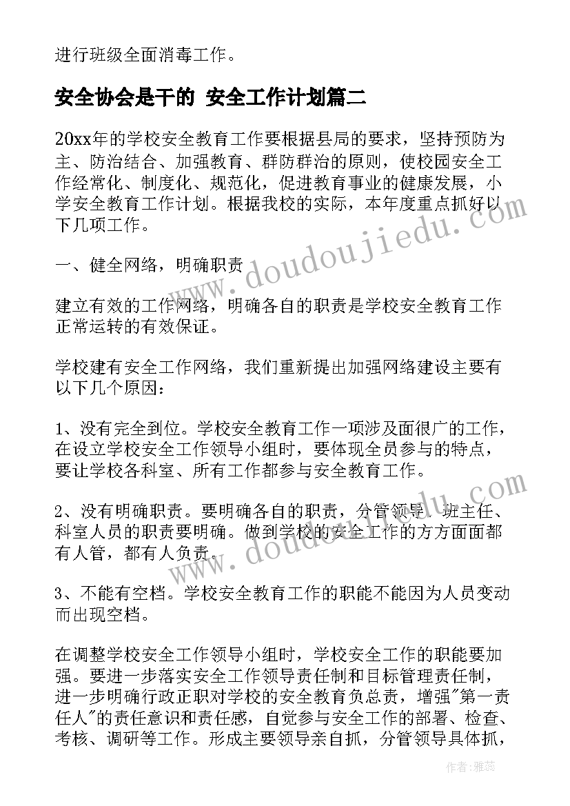 最新计划特征不包括哪些 教学计划的三个特征(实用5篇)