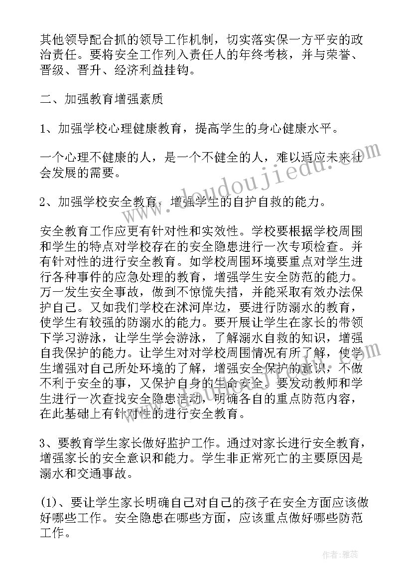 最新计划特征不包括哪些 教学计划的三个特征(实用5篇)