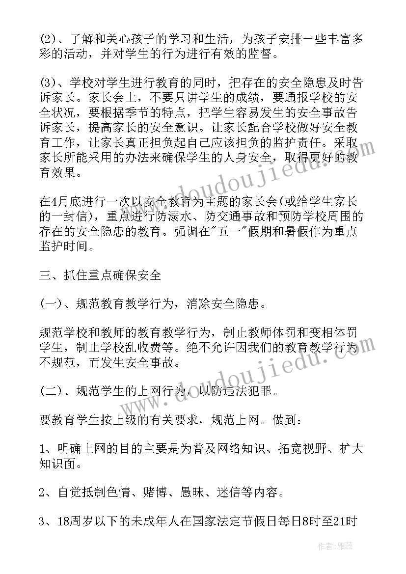 最新计划特征不包括哪些 教学计划的三个特征(实用5篇)