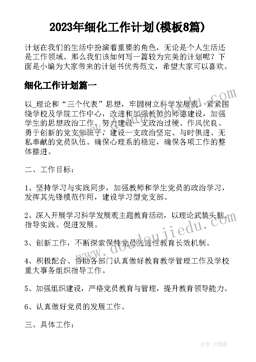 环卫工人竞聘演讲稿(优秀5篇)