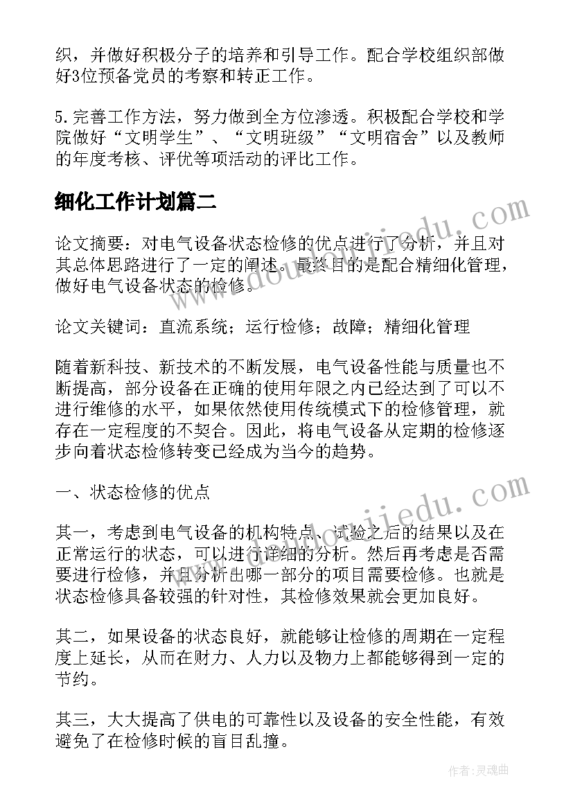 环卫工人竞聘演讲稿(优秀5篇)